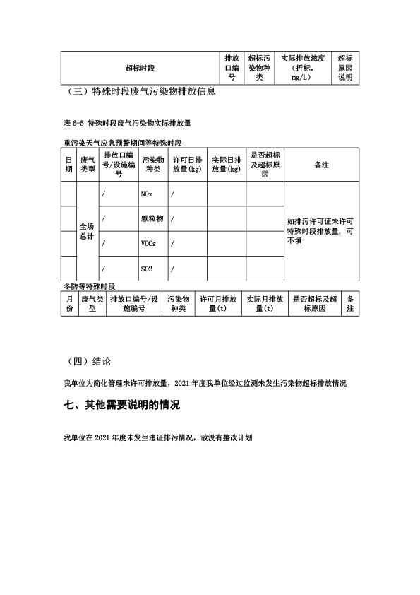 2021年年報(bào)-13.jpg